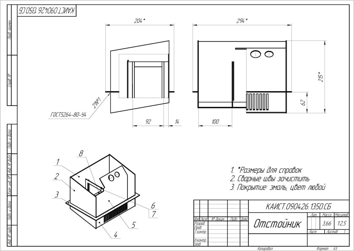 3D модель Отстойник для эрозионного станка с ЧПУ