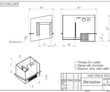 3D модель Отстойник для эрозионного станка с ЧПУ