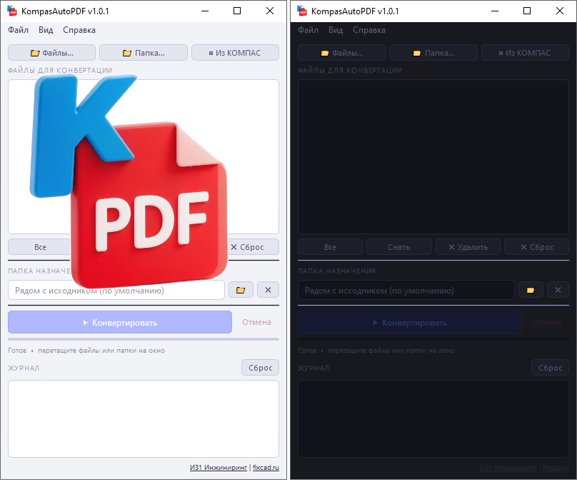 Чертеж 🚀 KompasAutoPDF v1.0.1 - профессиональный пакетный экспорт чертежей КОМПАС-3D в PDF