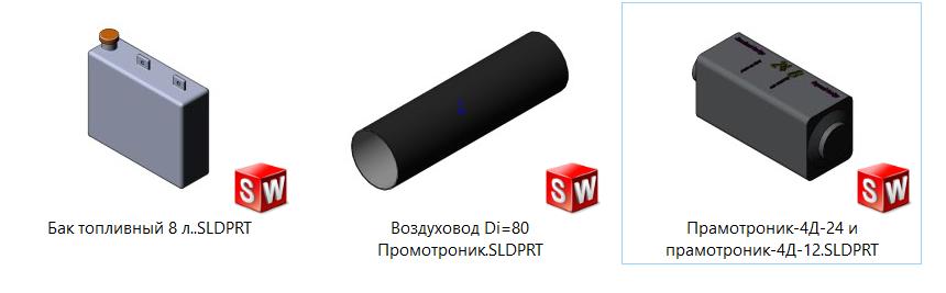 3D модель Отопитель автономный дизельный Прамотроник