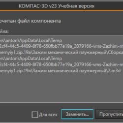 3D модель Горизонтальный пневматический зажим