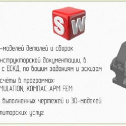 3D модель Кулак комбайна СМ130К