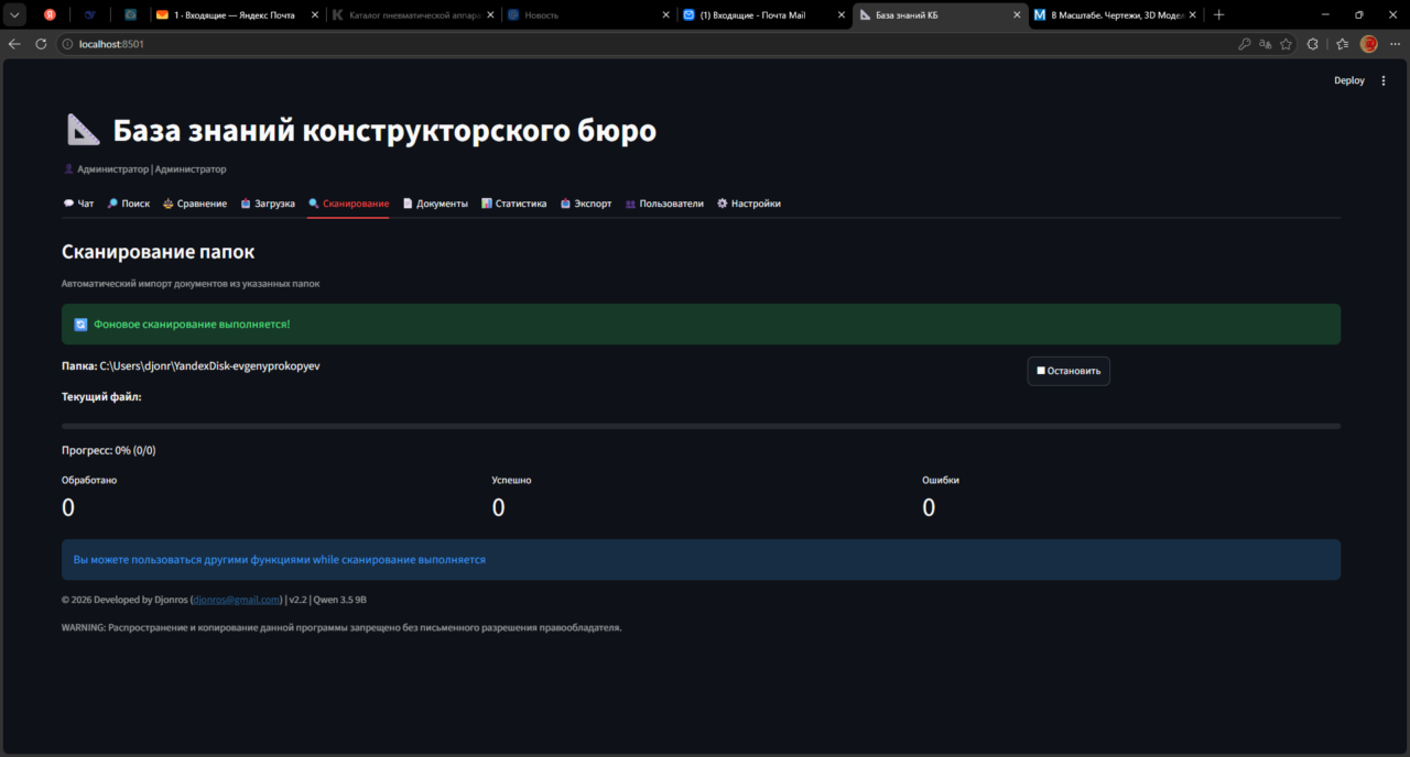 Чертеж Приложение База знаний КБ с ИИ