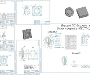 Чертеж Разработка технологического процесса изготовления детали «Шаровая опора»