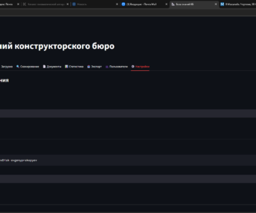 Чертеж Приложение База знаний КБ с ИИ