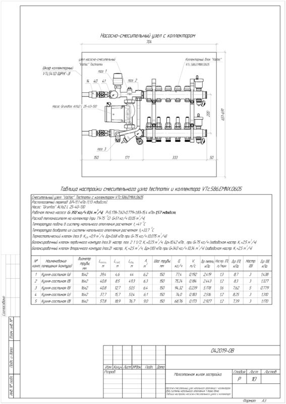 Чертеж Отопление ондивидуального жилого дома