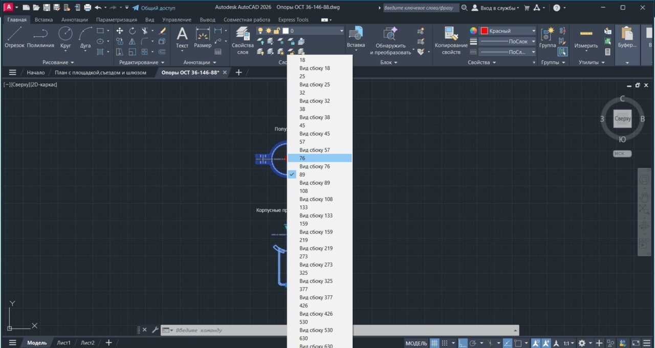 Чертеж Опоры ОСТ 36-146-88 для  Autocad