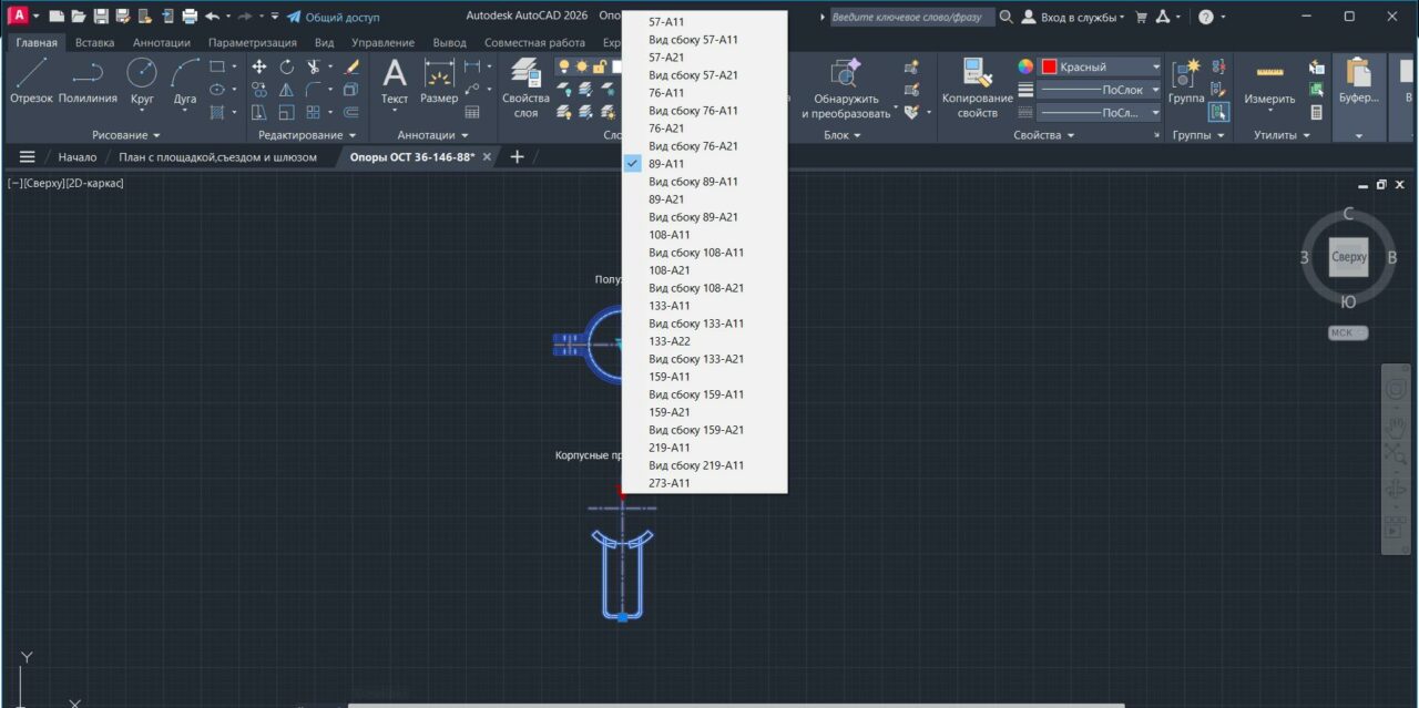 Чертеж Опоры ОСТ 36-146-88 для  Autocad