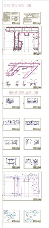 Чертеж Проект отопления и вентиляции школы