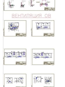 Чертеж Проект отопления и вентиляции школы