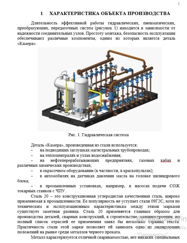 Чертеж Конструкторско-технологическое обеспечение производства детали "Камера"