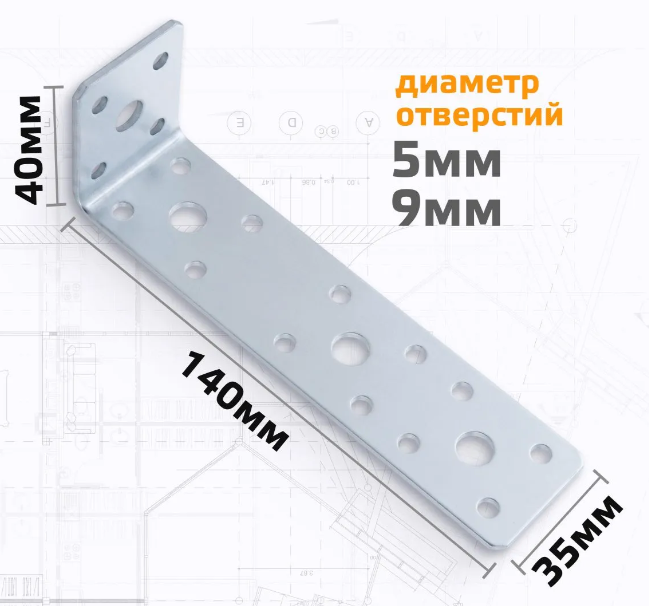 3D модель Уголок 140х40х35х2 (2,5) перфорированный асимметричный