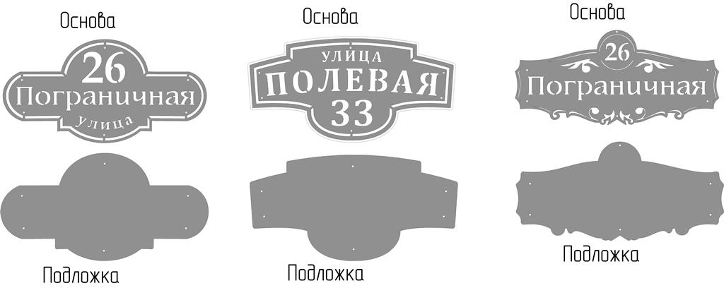Чертеж Таблички в частный сектор