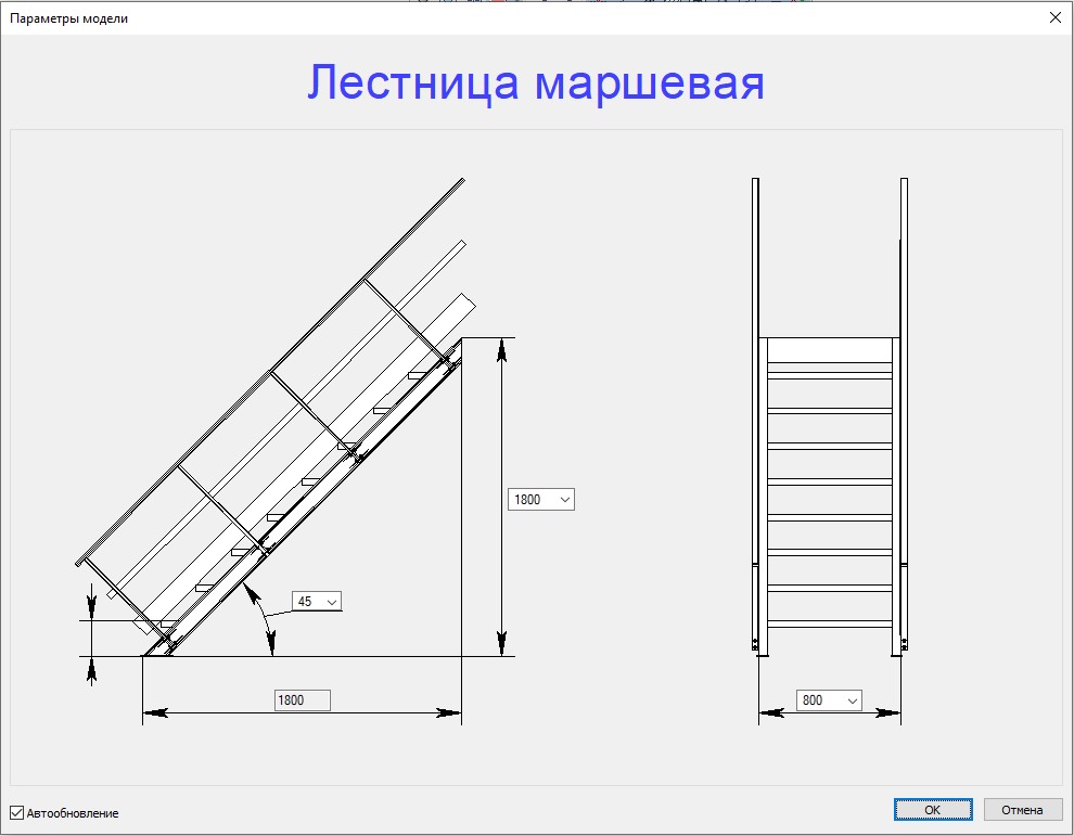 3D модель Лестница маршевая - параметрическая
