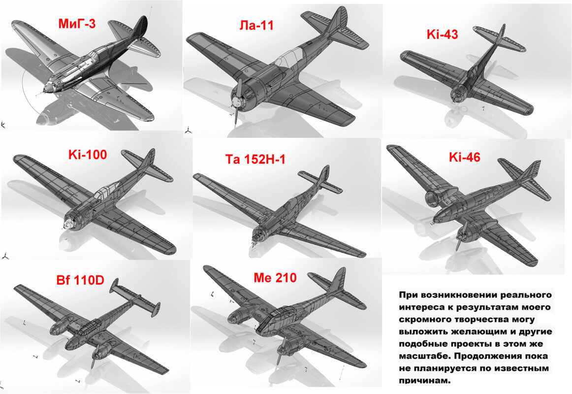 3D модель 3D модель советского истребителя Второй мировой войны ЛаГГ-3