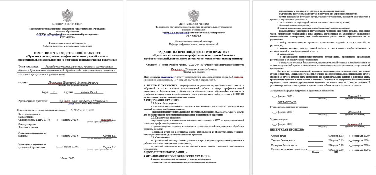 Чертеж Разработка технологического процесса изготовления детали «Крестовина» механической обработкой с использованием станков с числовым программным управлением