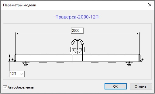 3D модель Линейная траверса