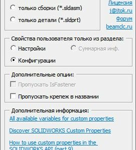 Чертеж Макрос для групповой работы со Свойствами пользователя