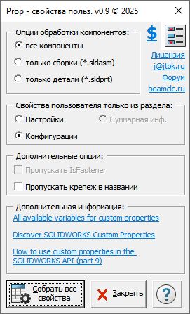 Чертеж Макрос для групповой работы со Свойствами пользователя