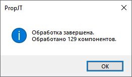 Чертеж Макрос для групповой работы со Свойствами пользователя