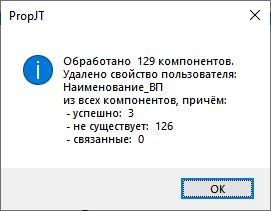 Чертеж Макрос для групповой работы со Свойствами пользователя