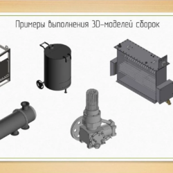 Инженер-конструктор. Создание 3D-моделей и разработка чертежей.
