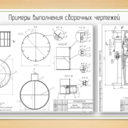 Инженер-конструктор. Создание 3D-моделей и разработка чертежей.