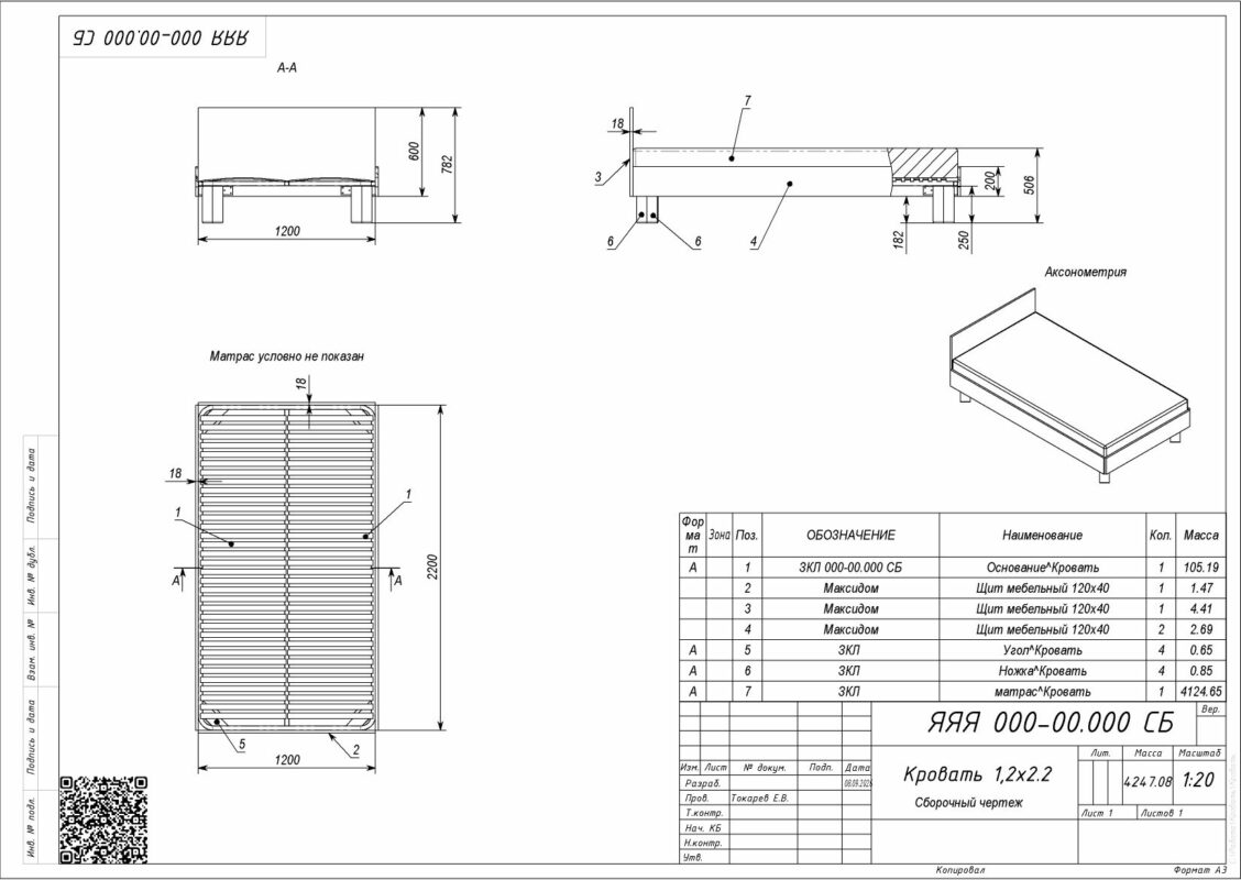 3D модель Кровать деревянная на металлическом каркасе 1,2х2,2