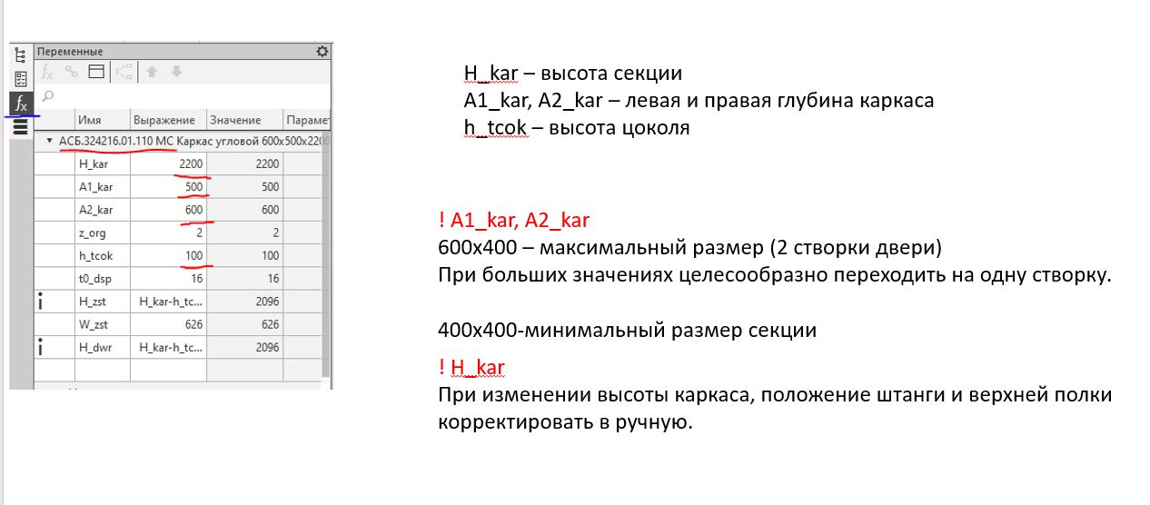 3D модель Угловая секция распашного шкафа (600х500х2200), с 2-мя блоками ящиков
