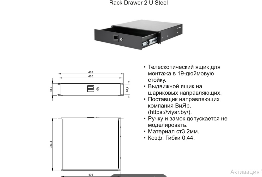 3D модель Ящик металлический 436*386*89 мм