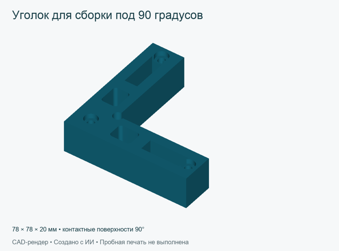 3D модель Набор аксессуаров для мастерской: органайзер кабелей, сборочный уголок и подставка для бит