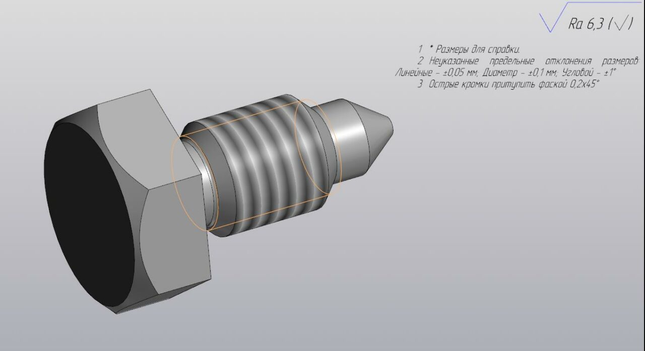 3D модель R515-074-4510 - Винт воздушной трубки
